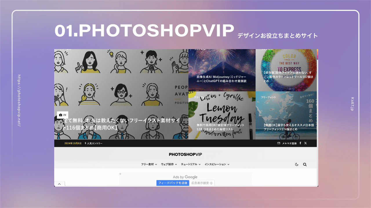 Photoshop VIPサムネ画像