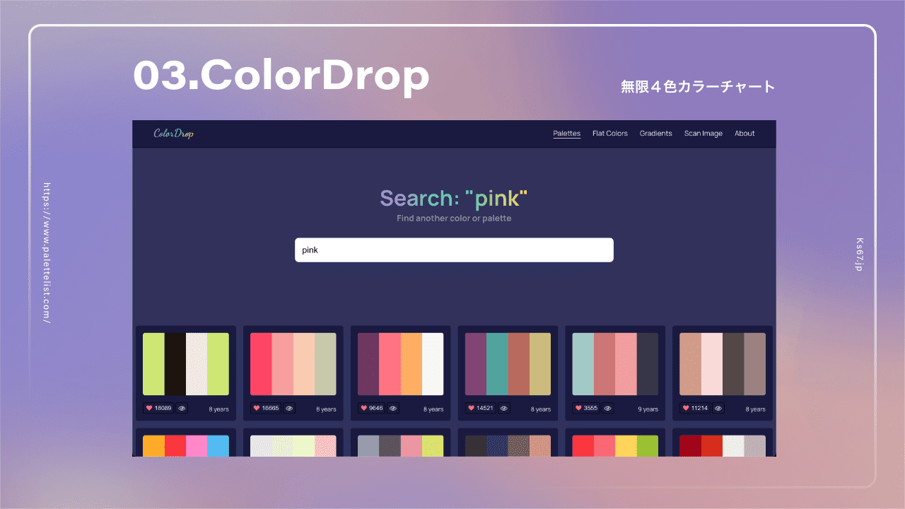 colordrop紹介画像