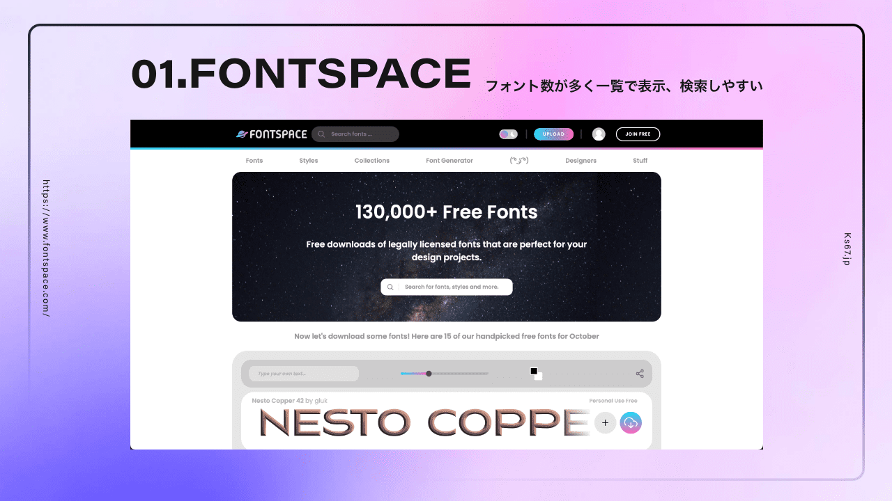 fontspaceサムネ画像